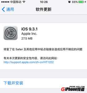 升级ios9.3激活不了原因及修复教程