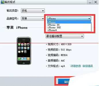 iphone怎么转换视频格式