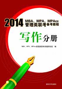 rom和ram区别是什么 什么是MBA?与MPA区别?