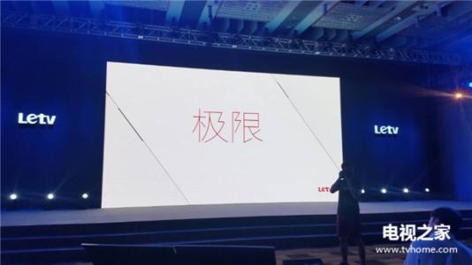 乐视发布会 乐视：今天下午发布会回应小米(附乐视发布会直播地址)