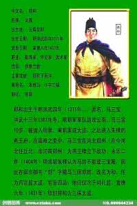 为什么选郑和下西洋 明成祖朱棣为何要选郑和下西洋?郑和有何优点