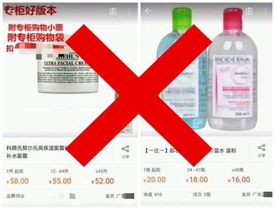 瑾泉化妆品正品专柜 怎样网购正品化妆品？