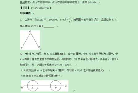 中考数学分类讨论专题 中考数学专题讲析之分类讨论问题