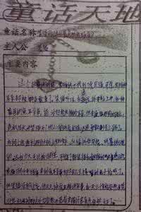 左耳读后感 左耳小说读后感 左耳读后感