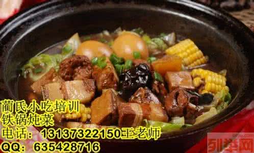 铁锅炖骨头 跟我学 铁锅炖骨头