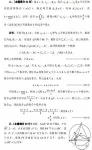 全国高中数学能力竞赛 2015年全国高中数学联合竞赛A卷及其参考答案