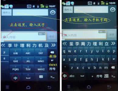 智能手机简介 智能手机操作方法简介(十四)