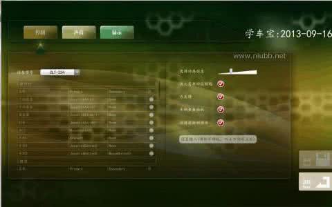 学车模拟器 驾校模拟器 学车宝驾驶模拟软件使用方法说明书