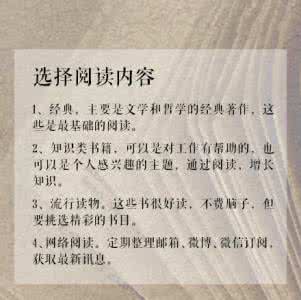 大学生读书计划怎么写 大学生【你真的知道自己要做的读书计划吗?】