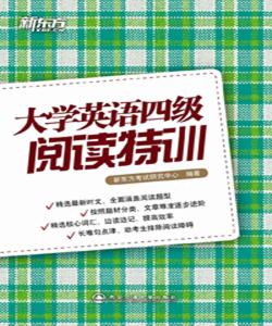 大学英语四级考试难吗 2014年6月大学英语四级难句解析汇总