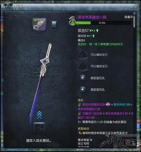 剑灵人物属性 剑灵人物介绍 剑灵人物属性介绍
