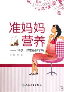 孕妇孕期必备 孕妇孕期必备 孕期必备产品，你都准备好了吗？