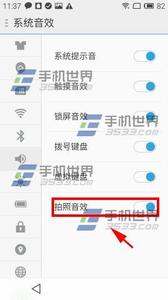iphone拍照声音怎么关 mx4拍照声音怎么关