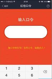 支付宝输入口令抢红包 支付宝v8.6在哪输入红包口令教程