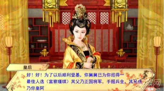 橙光游戏皇帝子嗣成群 橙光游戏皇帝子嗣成群 子嗣最多的母亲 共生四个皇帝两个皇后！