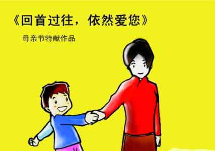 母亲节的意义 母亲的意义是什么如何教育世人