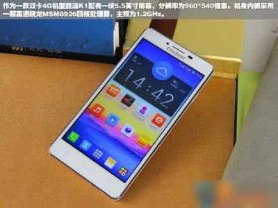 酷派 双卡 双卡4G手机VS千元八核手机：酷派K1对比酷派大神F1比拼图赏