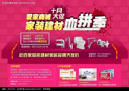 家装建材网上商城 家装建材网上商城 家装建材品牌哪些比较好