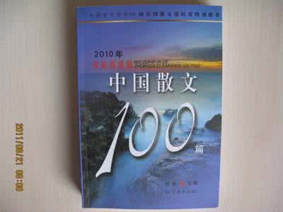 多喜爱儿童转角桌 转：2010年我最喜爱的百篇中国散文之：站在马路对面的娘亲