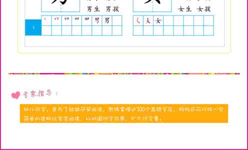 学前三百字 学前三百字(三)