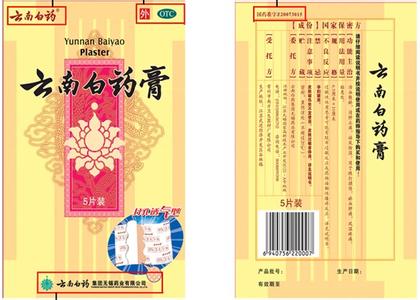 膏药贴法 膏药健康贴法