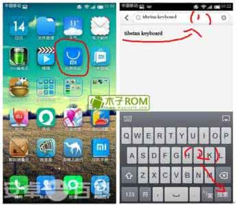 藏文输入法 小米手机安装藏文输入法详细图文教程