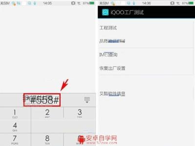 vivo工厂模式 vivo X6Plus打开iQOO工厂测试模式的方法
