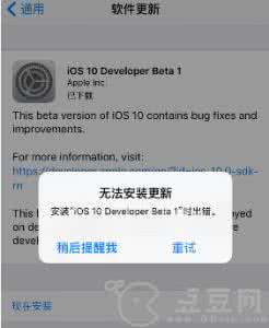 华为指纹失效怎么弄 IOS10 beta3指纹失效不能更新怎么办