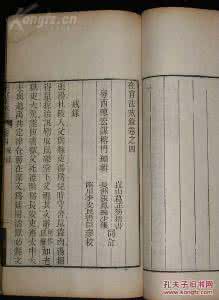 教女遗规 《教女遗规》（清）陈弘谋 辑