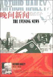 阿瑟.黑利 阿瑟·黑利作品全集