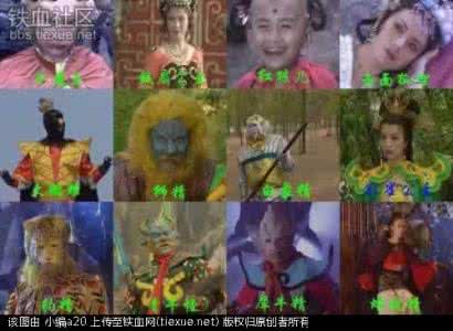 西游记中的冷知识 《西游记》中有哪些有趣的冷知识?