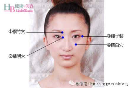 眼部怎样保养 教你怎样保养眼部