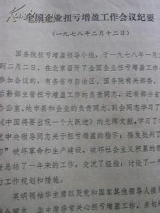 国发43号文件全文 国发2号文件全文 国发2号文件全文_国发2号文件全文