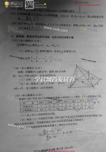 新课标数学高考试题设计与复习选题