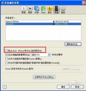 win7如何备份系统盘 系统盘快爆了?手动清除iTunes备份文件