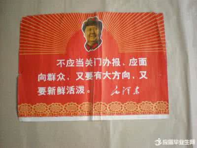 毛主席语录1966版全文 毛主席语录全文 1966版《毛主席语录》全文【珍藏版】