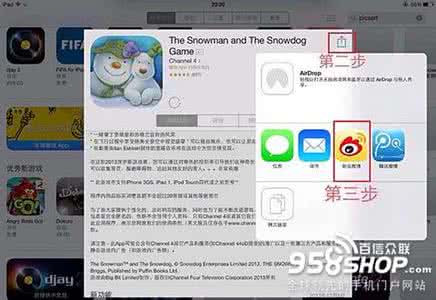 不支持的16位应用程序 iOS7分享应用程序的方法