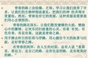 温暖的旅程中考作文 2014年中考作文主题指导:成长旅程