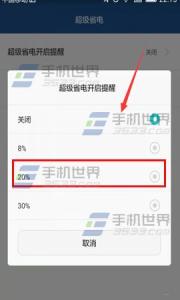 华为mate9省电设置 华为G7Plus超级省电怎么设?