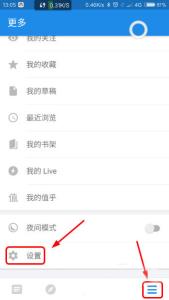 ios 设置推送消息震动 知乎推送消息怎么设置