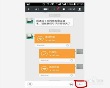 微信转账功能没有了 微信怎么转账