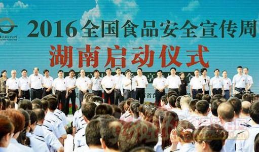 浙江省食品工业协会 浙江食品工业协会举办“食品安全深度行”活动