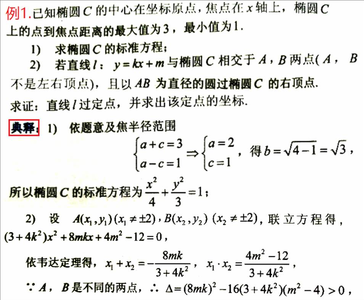 高考数学难点突破 高考数学难点突破40探索性问题