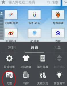 手机浏览器哪个省流量 华为g7用什么浏览器好/省流量？