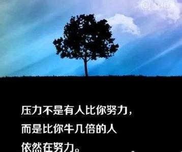 正能量心情短语 正能量美图说说心情短语
