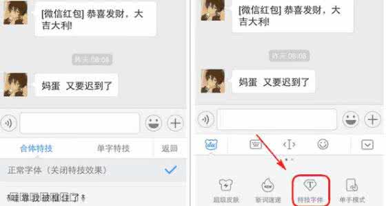 怎样查微信聊天记录 微信聊天如何发送特效字体?