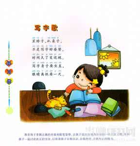 《影响孩子一生的36种好习惯》