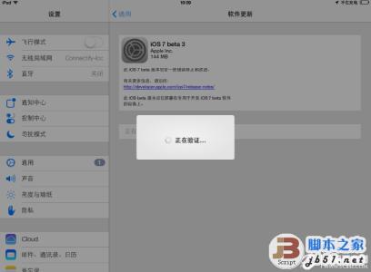 ios10.3 beta4新特性 无线同步开启 iOS5 beta2升级特性解析