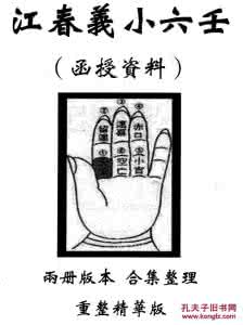 祖传绝密钓鱼秘方 祖传绝密秘方40则(11)