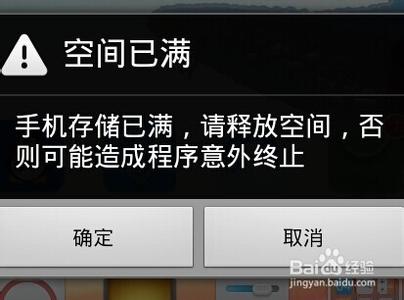 安卓手机存储越来越小 为什么手机存储空间越来越小